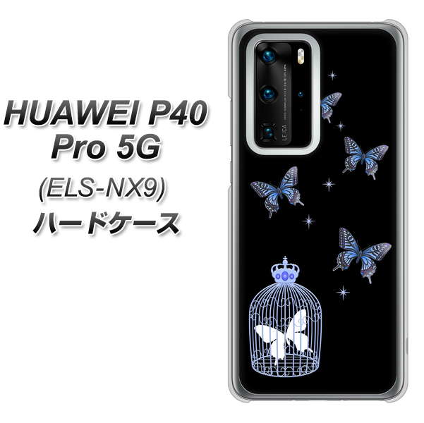 HUAWEI(ファーウェイ) P40 Pro 5G ELS-NX9 高画質仕上げ 背面印刷 ハードケース【AG812 蝶の王冠鳥かご(黒×青)】