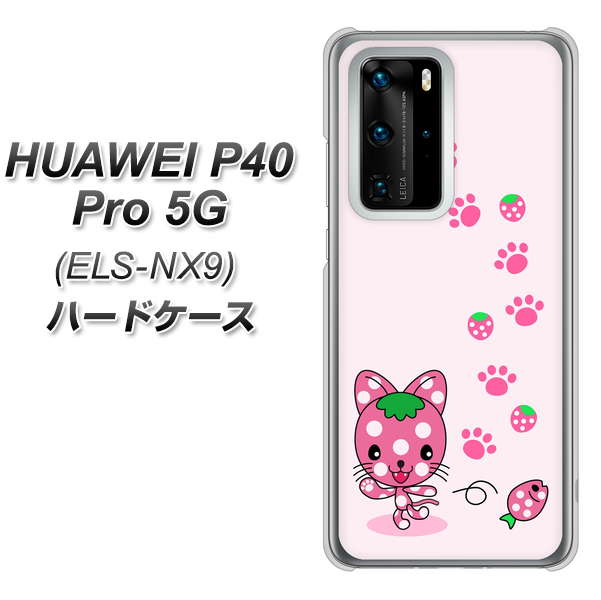 HUAWEI(ファーウェイ) P40 Pro 5G ELS-NX9 高画質仕上げ 背面印刷 ハードケース【AG819 イチゴ猫のにゃんベリー(ピンク)】