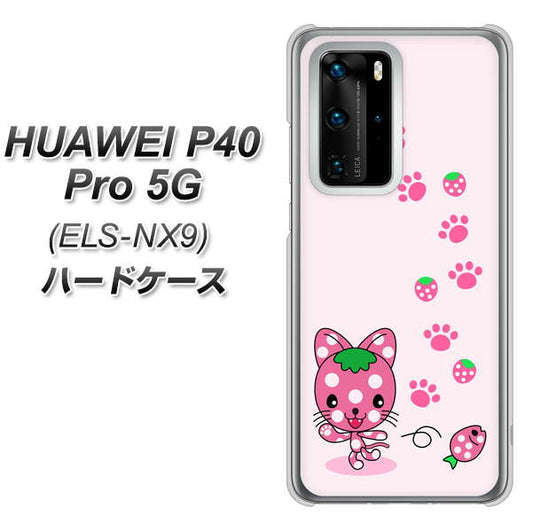HUAWEI(ファーウェイ) P40 Pro 5G ELS-NX9 高画質仕上げ 背面印刷 ハードケース【AG819 イチゴ猫のにゃんベリー(ピンク)】
