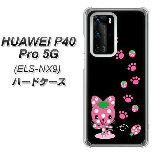HUAWEI(ファーウェイ) P40 Pro 5G ELS-NX9 高画質仕上げ 背面印刷 ハードケース【AG820 イチゴ猫のにゃんベリー(黒)】
