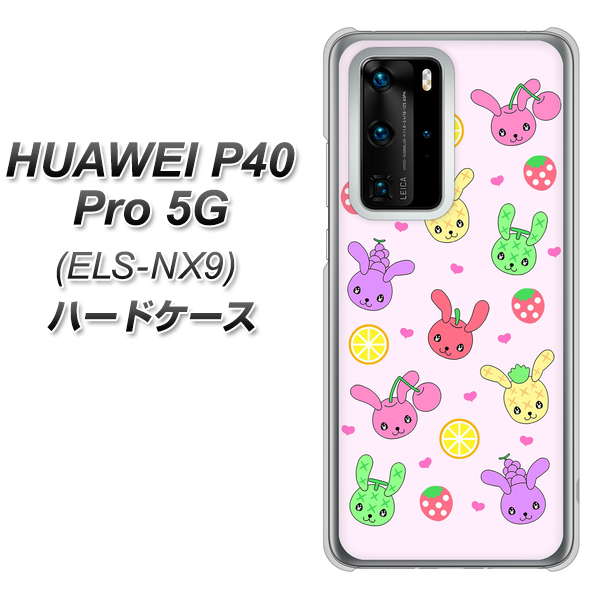 HUAWEI(ファーウェイ) P40 Pro 5G ELS-NX9 高画質仕上げ 背面印刷 ハードケース【AG825 フルーツうさぎのブルーラビッツ(ピンク)】
