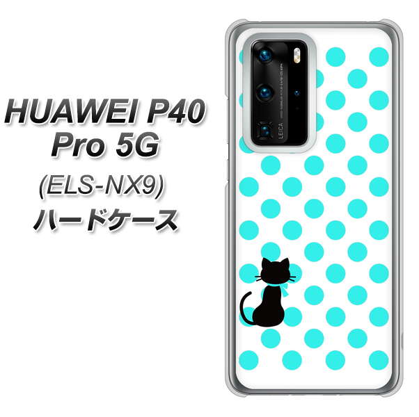 HUAWEI(ファーウェイ) P40 Pro 5G ELS-NX9 高画質仕上げ 背面印刷 ハードケース【EK809 ネコとシンプル ライトブルー】