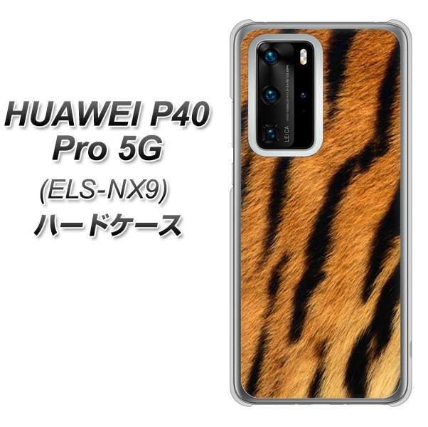 HUAWEI(ファーウェイ) P40 Pro 5G ELS-NX9 高画質仕上げ 背面印刷 ハードケース【EK847 虎柄】