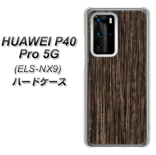 HUAWEI(ファーウェイ) P40 Pro 5G ELS-NX9 高画質仕上げ 背面印刷 ハードケース【EK848 木目ダークブラウン】