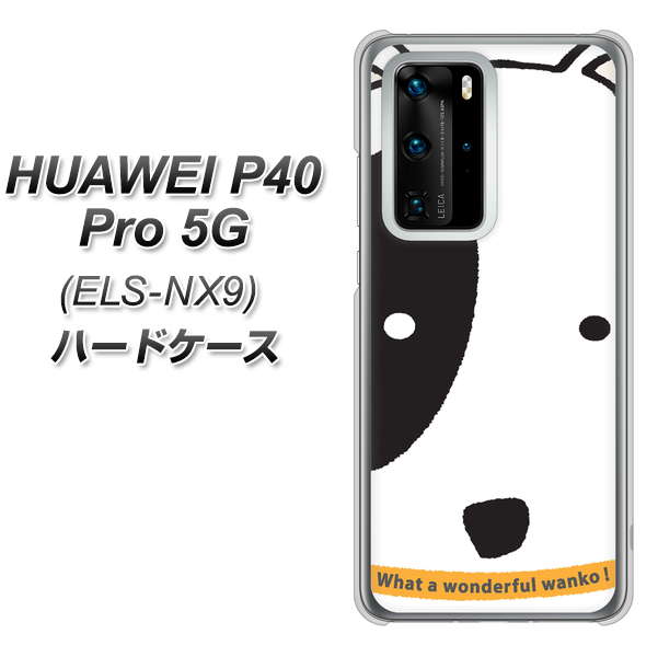 HUAWEI(ファーウェイ) P40 Pro 5G ELS-NX9 高画質仕上げ 背面印刷 ハードケース【IA800 わんこ】