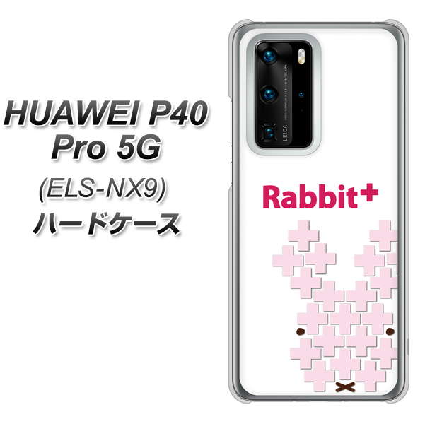 HUAWEI(ファーウェイ) P40 Pro 5G ELS-NX9 高画質仕上げ 背面印刷 ハードケース【IA802 Rabbit+】