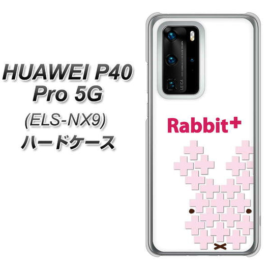 HUAWEI(ファーウェイ) P40 Pro 5G ELS-NX9 高画質仕上げ 背面印刷 ハードケース【IA802 Rabbit+】