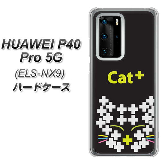 HUAWEI(ファーウェイ) P40 Pro 5G ELS-NX9 高画質仕上げ 背面印刷 ハードケース【IA807 Cat+】