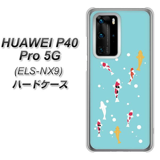 HUAWEI(ファーウェイ) P40 Pro 5G ELS-NX9 高画質仕上げ 背面印刷 ハードケース【KG800 コイの遊泳】