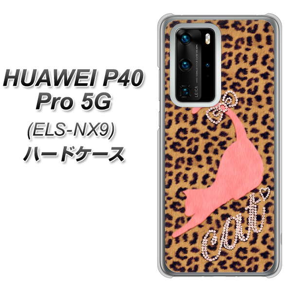 HUAWEI(ファーウェイ) P40 Pro 5G ELS-NX9 高画質仕上げ 背面印刷 ハードケース【KG801 キャットレオパード(ブラウン)】