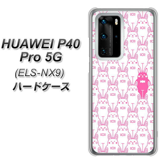 HUAWEI(ファーウェイ) P40 Pro 5G ELS-NX9 高画質仕上げ 背面印刷 ハードケース【MA914 パターン ウサギ】