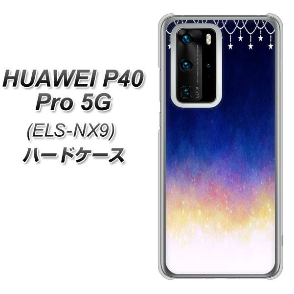HUAWEI(ファーウェイ) P40 Pro 5G ELS-NX9 高画質仕上げ 背面印刷 ハードケース【MI803 冬の夜空】