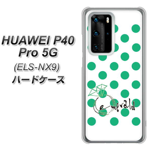 HUAWEI(ファーウェイ) P40 Pro 5G ELS-NX9 高画質仕上げ 背面印刷 ハードケース【OE814 5月エメラルド】