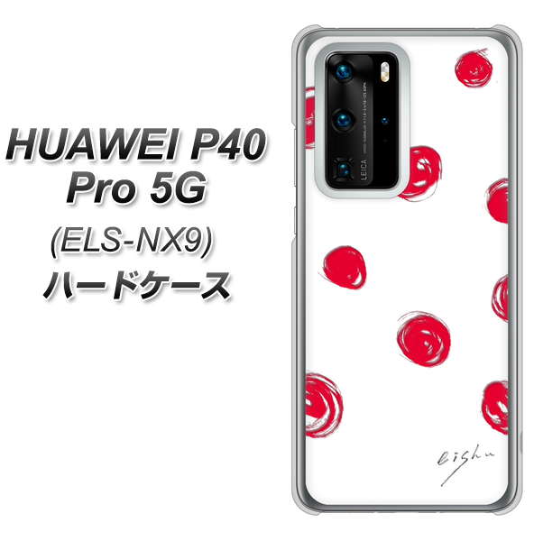 HUAWEI(ファーウェイ) P40 Pro 5G ELS-NX9 高画質仕上げ 背面印刷 ハードケース【OE836 手描きシンプル ホワイト×レッド】