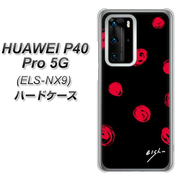 HUAWEI(ファーウェイ) P40 Pro 5G ELS-NX9 高画質仕上げ 背面印刷 ハードケース【OE837 手描きシンプル ブラック×レッド】