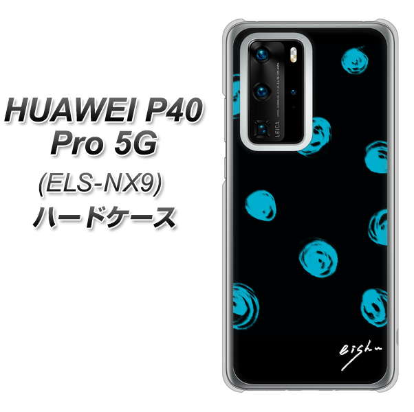 HUAWEI(ファーウェイ) P40 Pro 5G ELS-NX9 高画質仕上げ 背面印刷 ハードケース【OE838 手描きシンプル ブラック×ブルー】