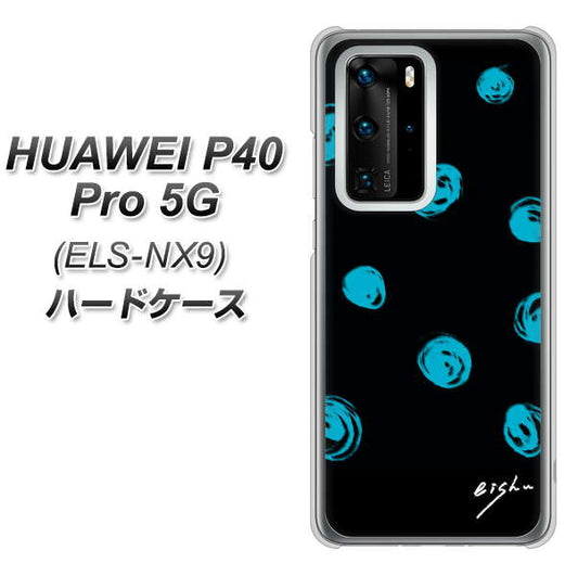 HUAWEI(ファーウェイ) P40 Pro 5G ELS-NX9 高画質仕上げ 背面印刷 ハードケース【OE838 手描きシンプル ブラック×ブルー】