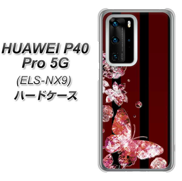 HUAWEI(ファーウェイ) P40 Pro 5G ELS-NX9 高画質仕上げ 背面印刷 ハードケース【VA814 宝石と蝶】