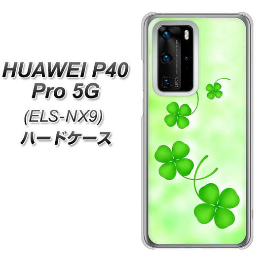 HUAWEI(ファーウェイ) P40 Pro 5G ELS-NX9 高画質仕上げ 背面印刷 ハードケース【VA819 まいおりる幸運】