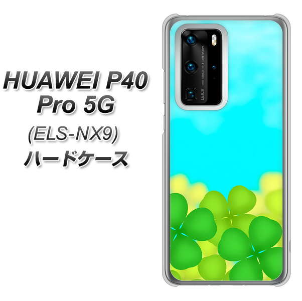 HUAWEI(ファーウェイ) P40 Pro 5G ELS-NX9 高画質仕上げ 背面印刷 ハードケース【VA820 四葉のクローバー畑】