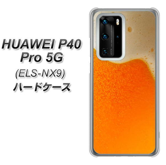 HUAWEI(ファーウェイ) P40 Pro 5G ELS-NX9 高画質仕上げ 背面印刷 ハードケース【VA855 ジョッキ生(ビール)】