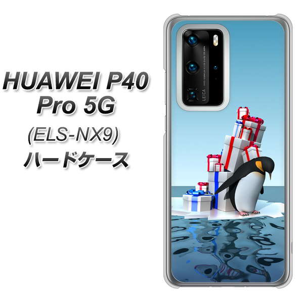 HUAWEI(ファーウェイ) P40 Pro 5G ELS-NX9 高画質仕上げ 背面印刷 ハードケース【XA805 人気者は辛い…】