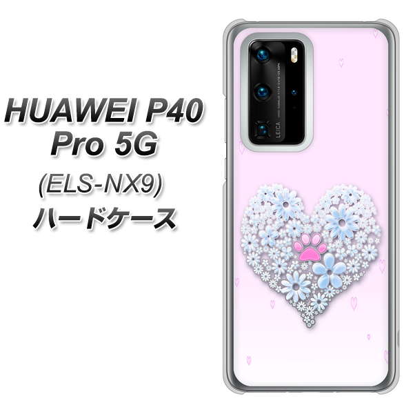 HUAWEI(ファーウェイ) P40 Pro 5G ELS-NX9 高画質仕上げ 背面印刷 ハードケース【YA958 ハート05 素材クリア】