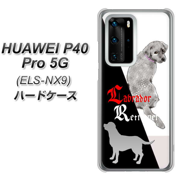 HUAWEI(ファーウェイ) P40 Pro 5G ELS-NX9 高画質仕上げ 背面印刷 ハードケース【YD822 ラブラドールレトリバー03】