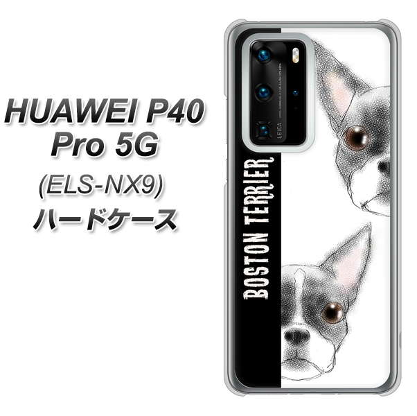 HUAWEI(ファーウェイ) P40 Pro 5G ELS-NX9 高画質仕上げ 背面印刷 ハードケース【YD850 ボストンテリア01】