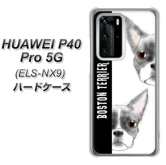 HUAWEI(ファーウェイ) P40 Pro 5G ELS-NX9 高画質仕上げ 背面印刷 ハードケース【YD850 ボストンテリア01】