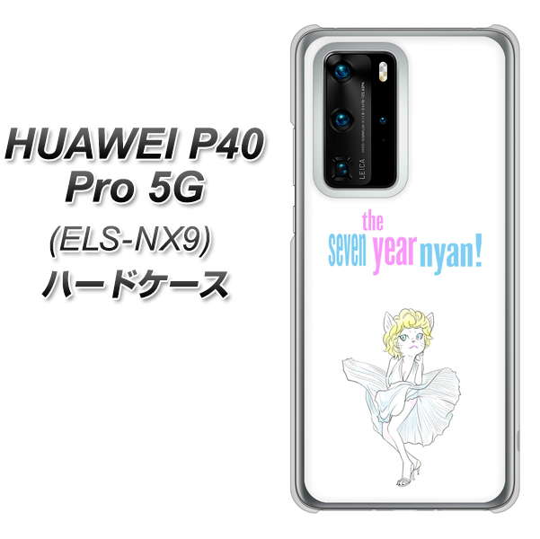 HUAWEI(ファーウェイ) P40 Pro 5G ELS-NX9 高画質仕上げ 背面印刷 ハードケース【YJ249 マリリンモンローにゃん】