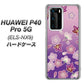 HUAWEI（ファーウェイ） P40 Pro 5G ELS-NX9 高画質仕上げ 背面印刷 ハードケース【YJ324 和柄 桜 もみじ】