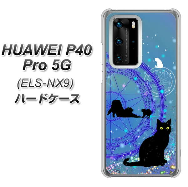 HUAWEI(ファーウェイ) P40 Pro 5G ELS-NX9 高画質仕上げ 背面印刷 ハードケース【YJ327 魔法陣猫 キラキラ かわいい】