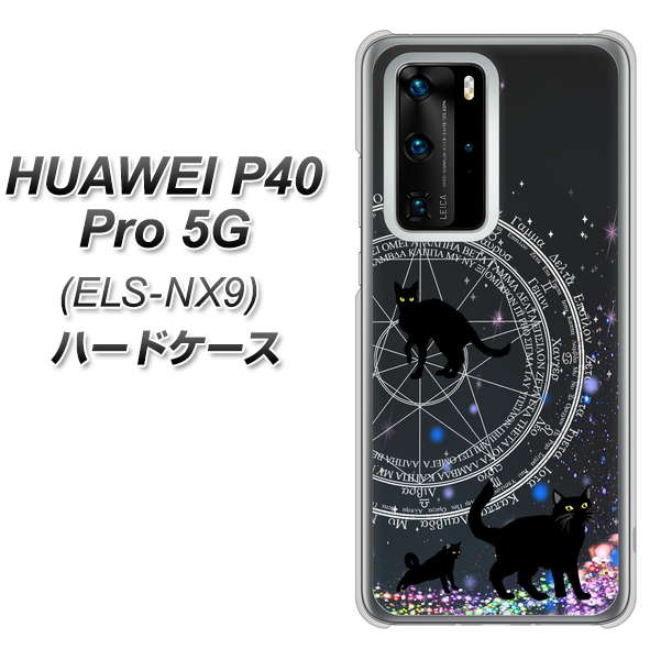 HUAWEI(ファーウェイ) P40 Pro 5G ELS-NX9 高画質仕上げ 背面印刷 ハードケース【YJ330 魔法陣猫 キラキラ 黒猫】