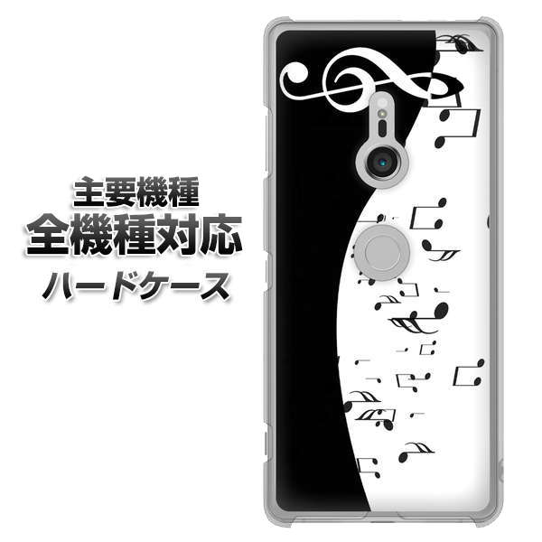 iPhone7 高画質仕上げ 背面印刷 ハードケース【114 モノトーンのリズム】