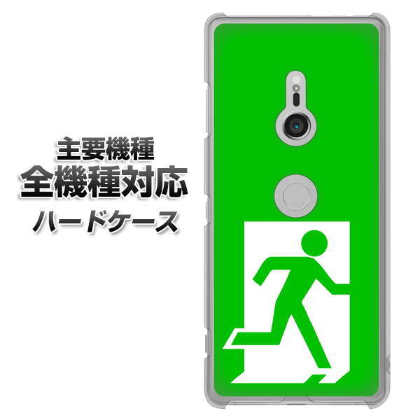 iPhone7 高画質仕上げ 背面印刷 ハードケース【163 非常口】