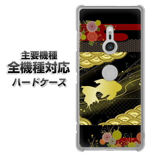 iPhone7 高画質仕上げ 背面印刷 ハードケース【174 天の川の金魚】