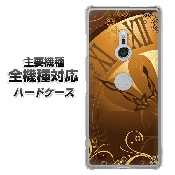 iPhone7 高画質仕上げ 背面印刷 ハードケース【185 時を刻む針】