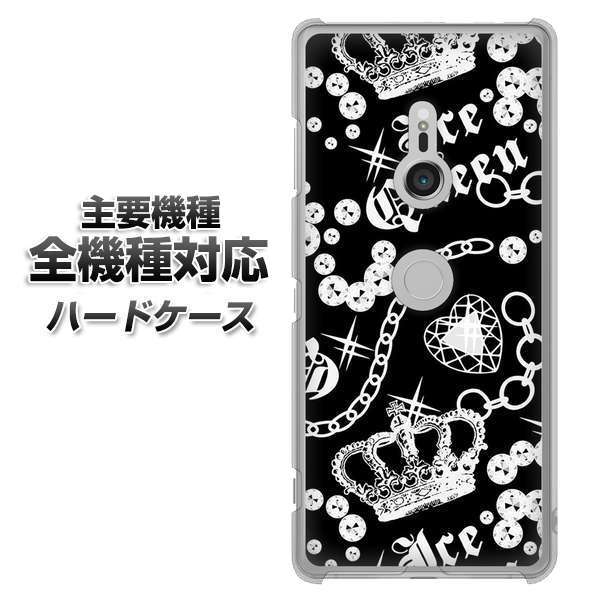 iPhone7 高画質仕上げ 背面印刷 ハードケース【187 ゴージャス クラウン】