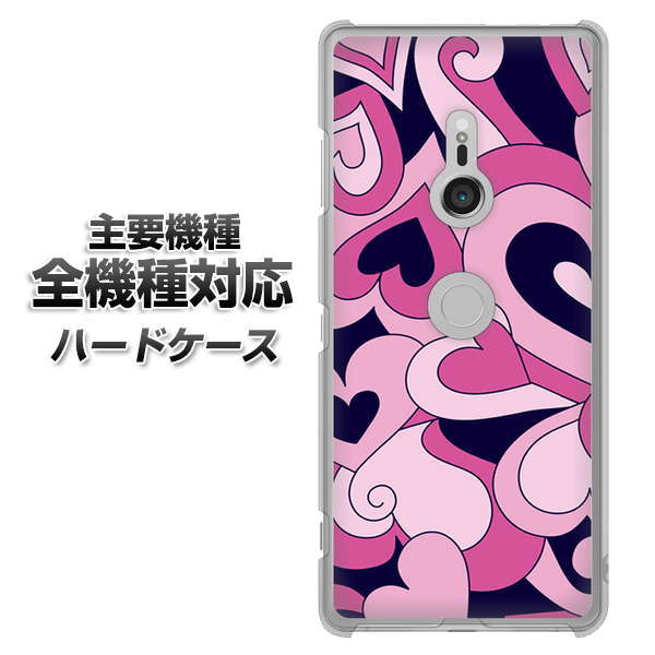 iPhone7 高画質仕上げ 背面印刷 ハードケース【223 ハートの調べ】