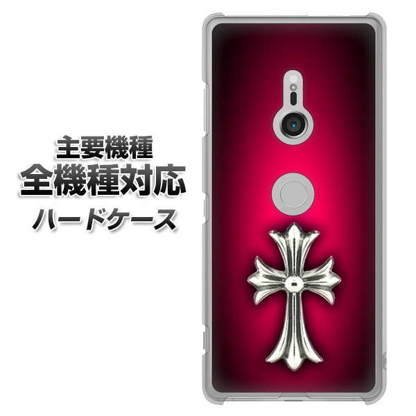 iPhone7 高画質仕上げ 背面印刷 ハードケース【249 クロスレッド】