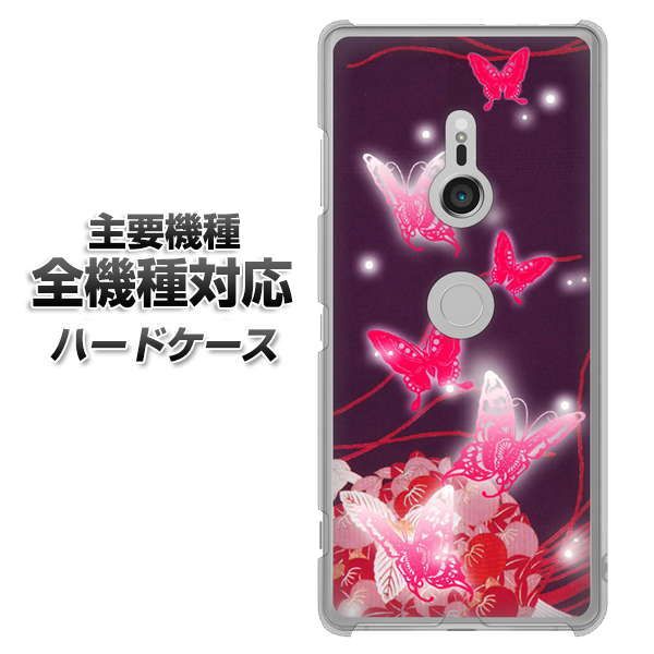 iPhone7 高画質仕上げ 背面印刷 ハードケース【251 紅の蝶】