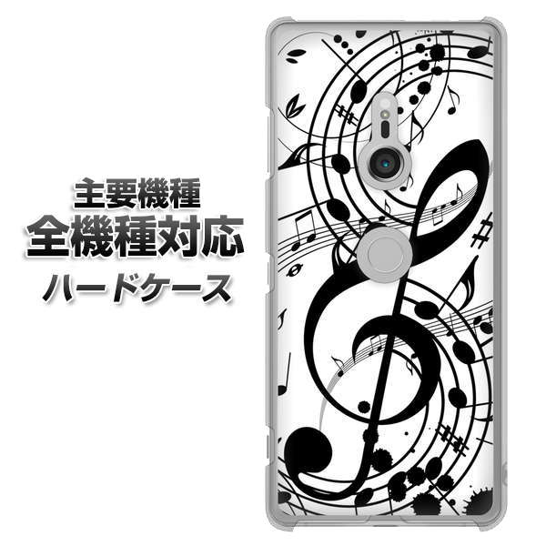 iPhone7 高画質仕上げ 背面印刷 ハードケース【260 あふれる音符】