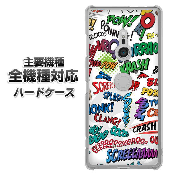 iPhone7 高画質仕上げ 背面印刷 ハードケース【271 アメリカン キャッチコピー】