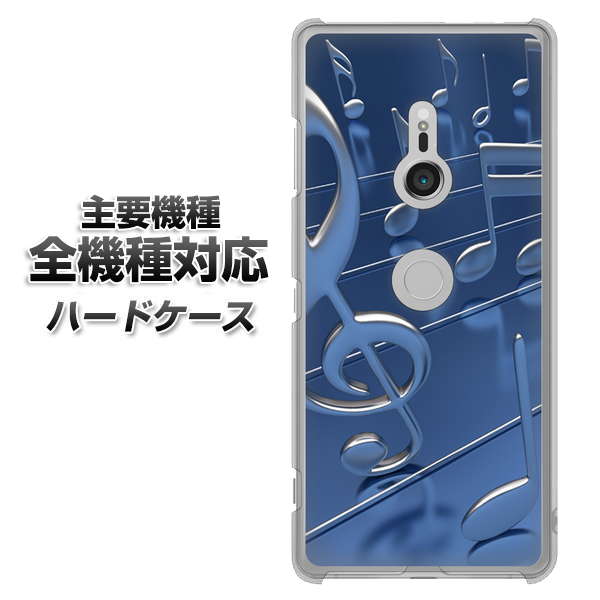 iPhone7 高画質仕上げ 背面印刷 ハードケース【286 3D 音符】