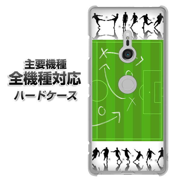 iPhone7 高画質仕上げ 背面印刷 ハードケース【304 サッカー戦略ボード】