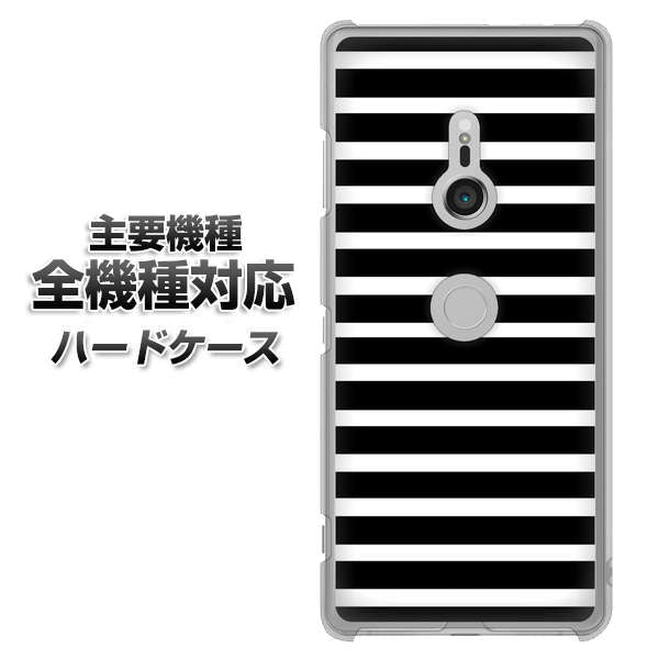 iPhone7 高画質仕上げ 背面印刷 ハードケース【330 サイドボーダーブラック】