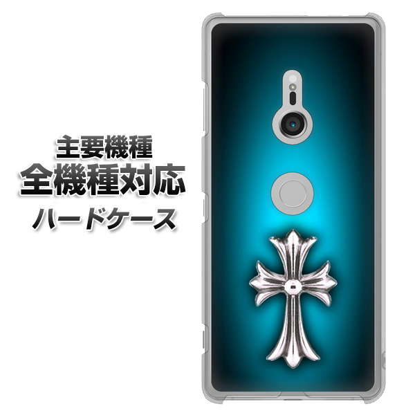 iPhone7 高画質仕上げ 背面印刷 ハードケース【334 クロスブルー】