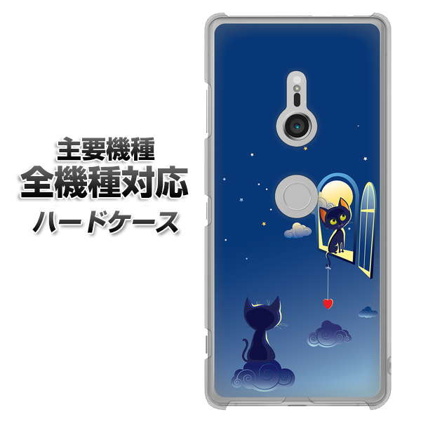 iPhone7 高画質仕上げ 背面印刷 ハードケース【341 恋の駆け引き】