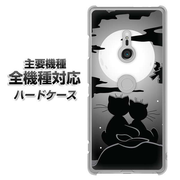 iPhone7 高画質仕上げ 背面印刷 ハードケース【342 月夜の二人】
